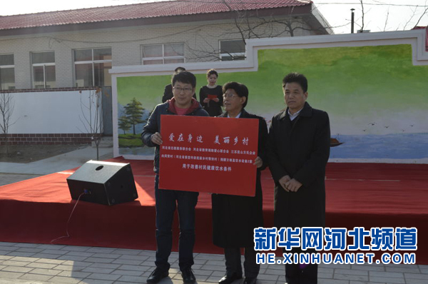 河北省捐聯(lián)向“美麗鄉(xiāng)村建設(shè)”駐村工作組捐贈(zèng)直飲水設(shè)備