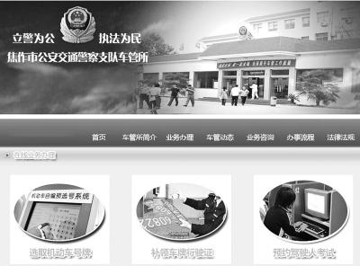 市民選中“81888”吉祥車牌號 被強(qiáng)制要求退回