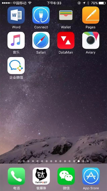 微信企業(yè)版真的來了，移動(dòng)辦公大戰(zhàn)一觸即發(fā)