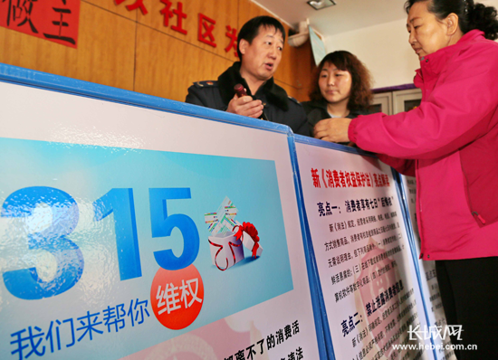 工作人員為天洋新城社區(qū)居民講解維權(quán)知識。