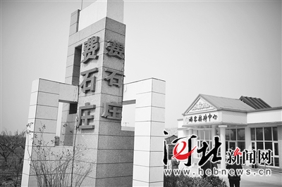 河北：建設(shè)美麗鄉(xiāng)村，還須唱響“產(chǎn)業(yè)支撐”曲