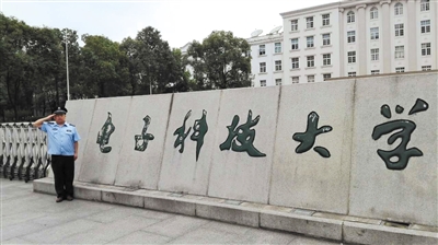 張永輝在電子科技大學當了17年的保安。