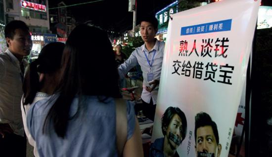 p28 2016 年6 月5 日，湖北武漢，武漢某高校旁有人向大學(xué)生促銷借貸寶。IC