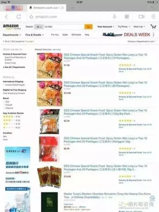 河南一辣條變身零食之王 設(shè)計風(fēng)格逆天遠銷海外