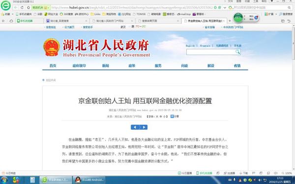 投資客被騙“大鬧”王寶強新電影 武漢互金平臺創(chuàng)始人已被拘