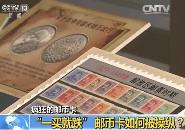 郵幣卡為何買入后就天天跌停？代理商透露：后臺可操控漲跌