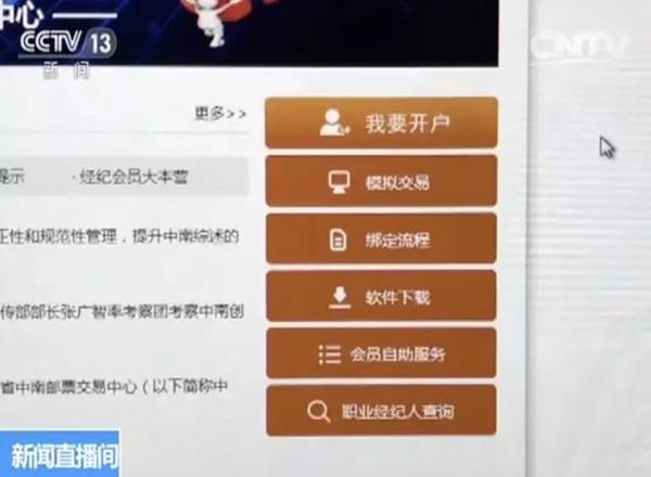 郵幣卡為何買入后就天天跌停？代理商透露：后臺可操控漲跌