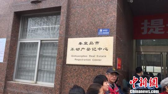 上午7點(diǎn)左右，秦皇島市不動產(chǎn)登記中心門前就已經(jīng)排起了長隊(duì) 王天譯 攝