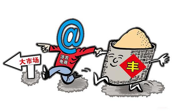  電商扶貧。 資料圖