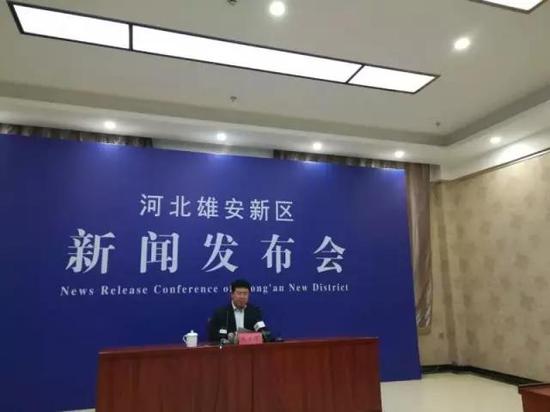 圖為河北雄安新區(qū)臨時黨委委員、籌委會副主任牛景峰就雄安新區(qū)設立以來的工作情況和近期工作安排進行發(fā)布。 