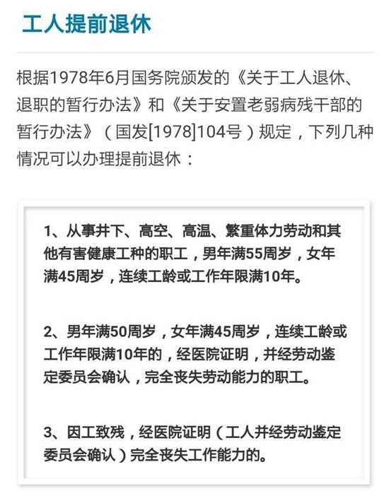 根據(jù)《工傷保險條例》(自2004年1月1日起施行)規(guī)定，職工因工致殘被鑒定為一級至四級傷