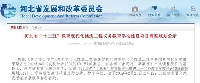 最新規(guī)劃公示！秦皇島新建+改擴建中小學名單來了！